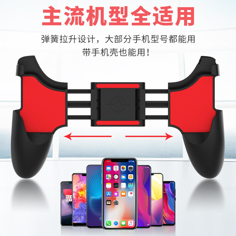 手机游戏手柄握把王者荣耀走位神器鹅蛋手柄手游通用吃鸡支架