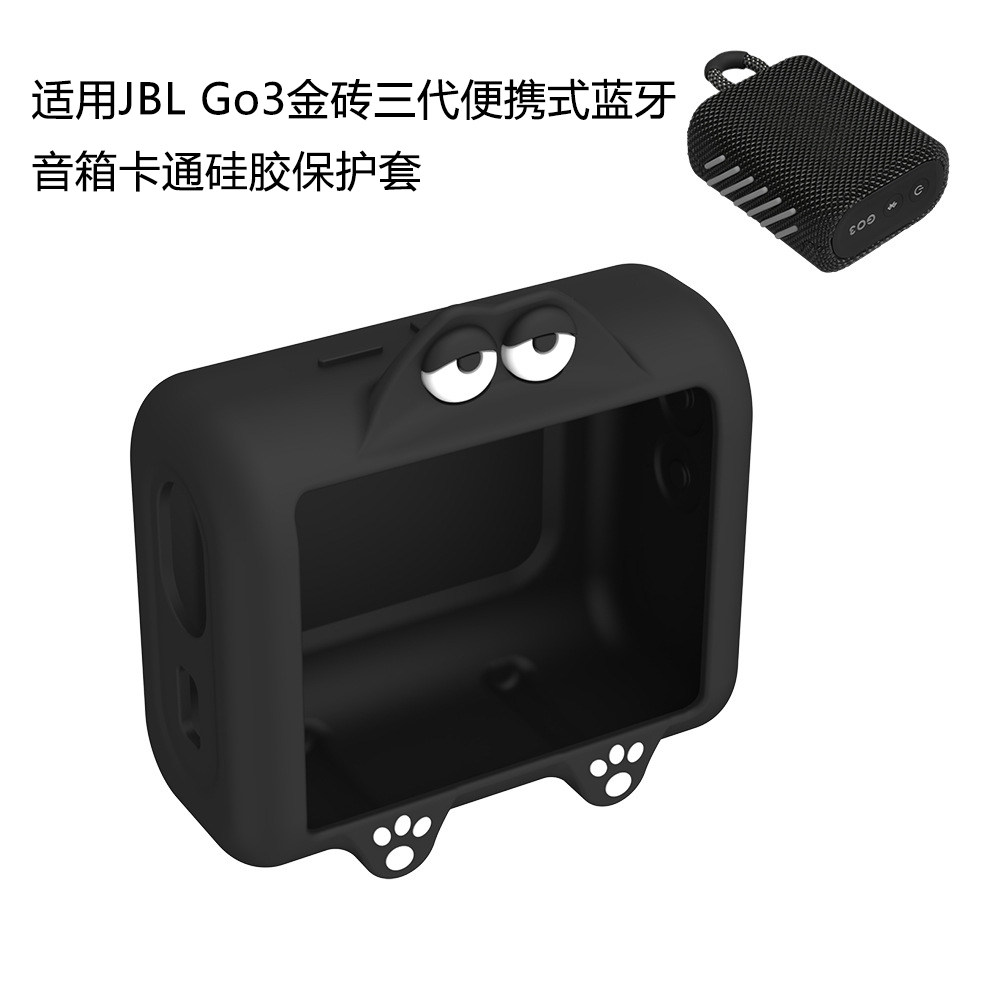 适用JBL Go3金砖三代便携式蓝牙音箱卡通硅胶保护套防尘收纳软壳