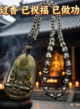 已祝福不动明王守护神吊坠鸡款