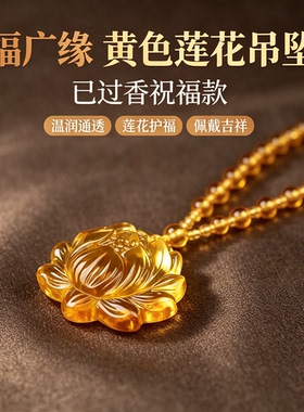 国风佛家已过香莲花吊坠