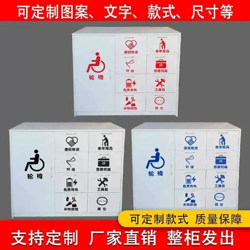 社区便民服务柜多功能置