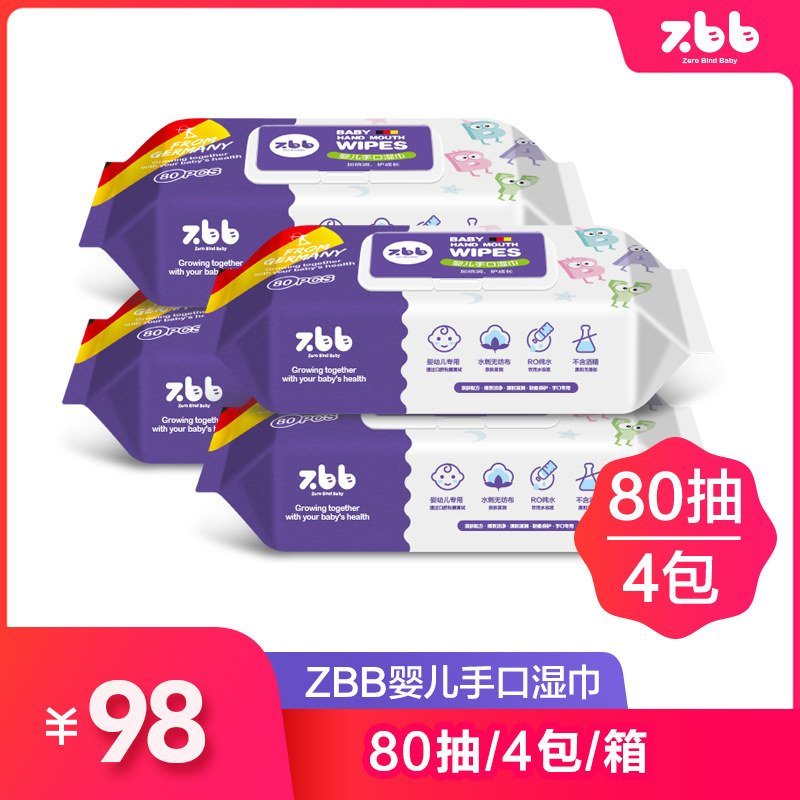 zbb赞贝比婴儿手口湿巾无添加纯水云柔湿纸巾 80 抽一包共 4 包