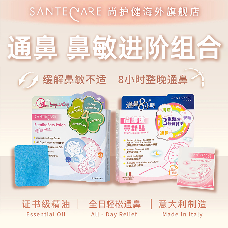 意大利品牌，保持呼吸通顺， 无需接触皮肤