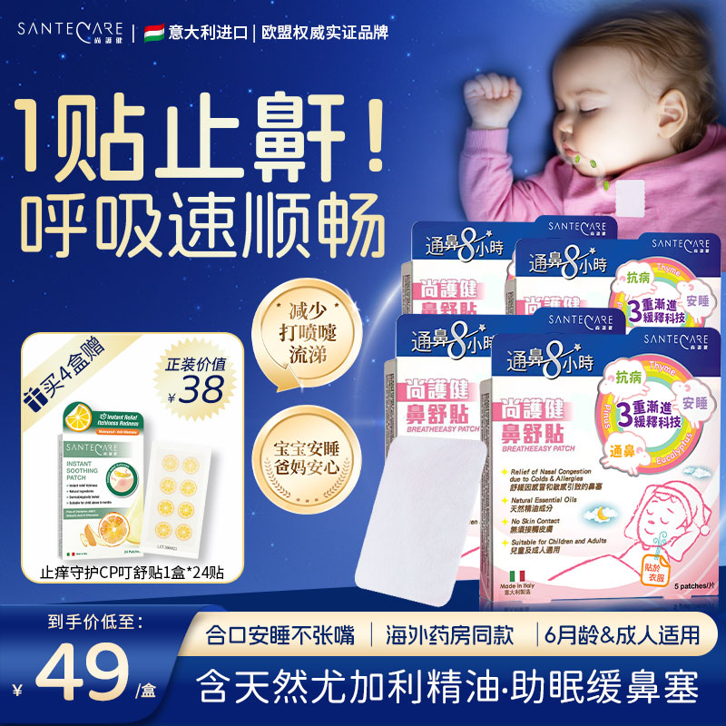 意大利品牌，保持呼吸通顺， 无需接触皮肤