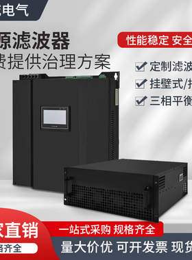 APF有源电力滤波器三相不平衡有源滤波模块SVG静止无功发生器模块