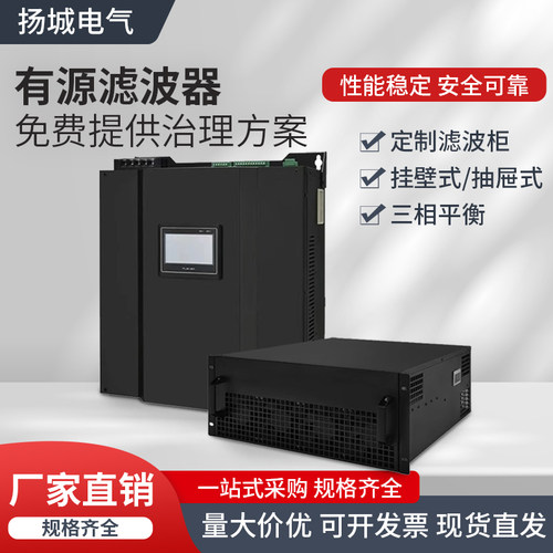 APF有源电力滤波器SVG静止发生器