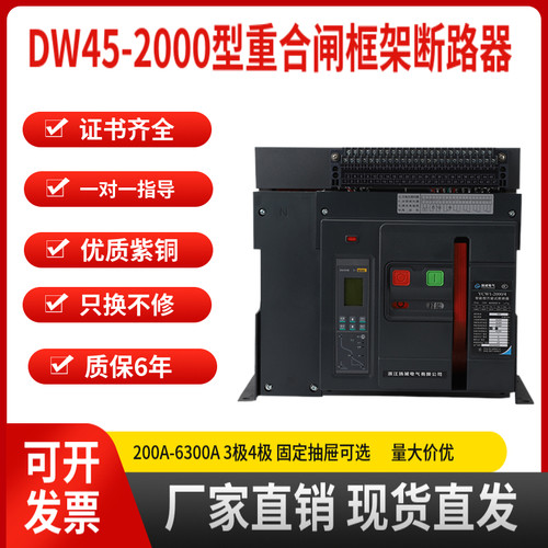 抽屉式光伏并网专用框架带重合闸