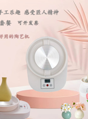 迷你拉坯机 指尖陶艺机 儿童教学 微型 陶艺拉胚机 陶吧 抖音同款