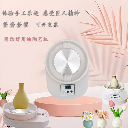 迷你陶艺机陶泥机儿童拉坯机三和
