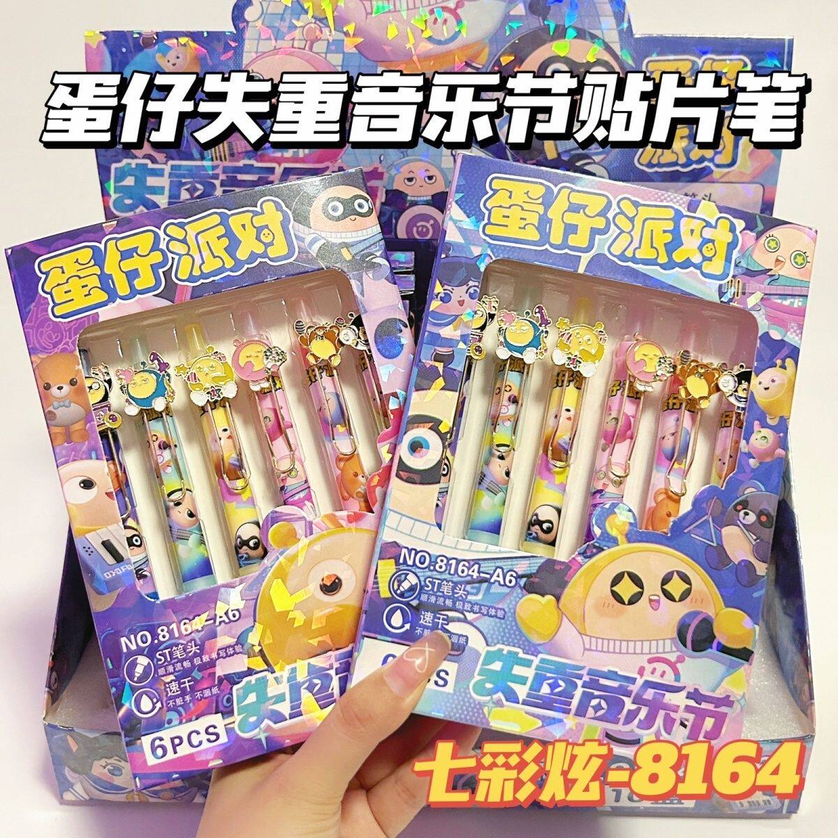 蛋仔派对七彩炫笔杆中性笔合金贴片卡通立体公仔学生写字笔黑色笔