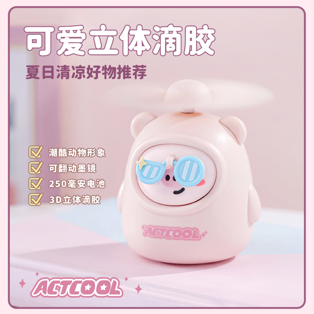 很酷可爱迷你风扇USB充电随身便携学生少女心小巧软叶手持小风扇