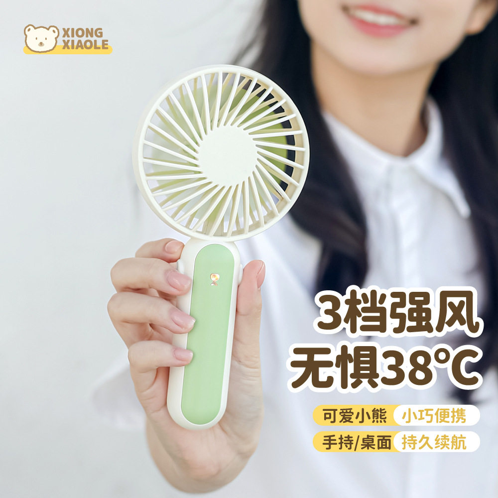 2025可爱小熊风扇usb充电随身便携少女心学生迷你便携桌面小风扇