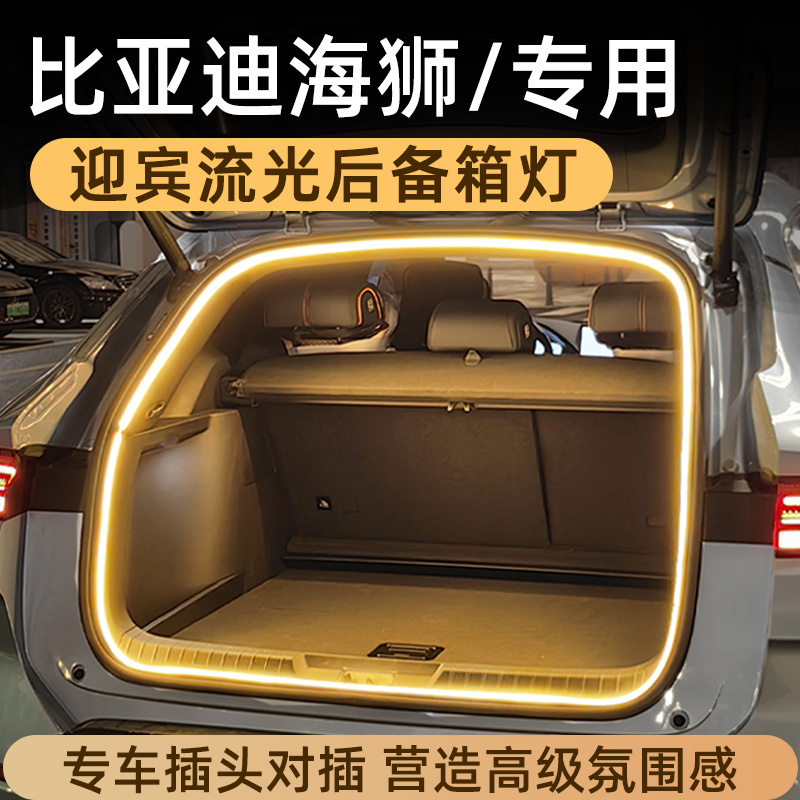 与原后备箱灯插头对插