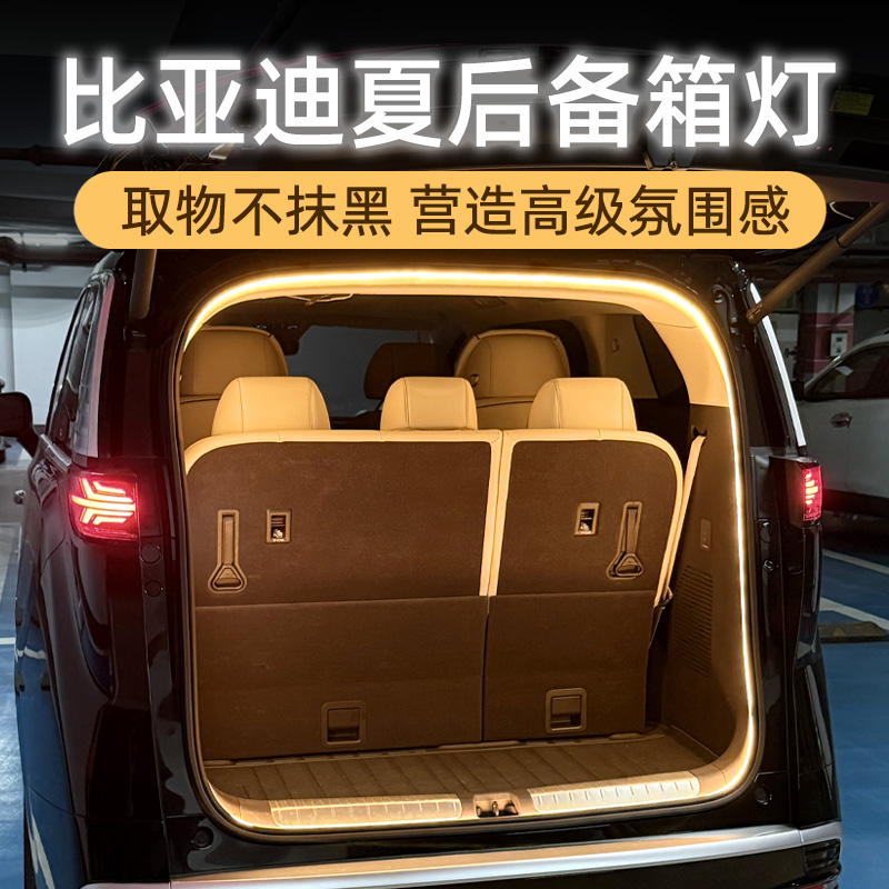 与原车后备箱灯插头对插