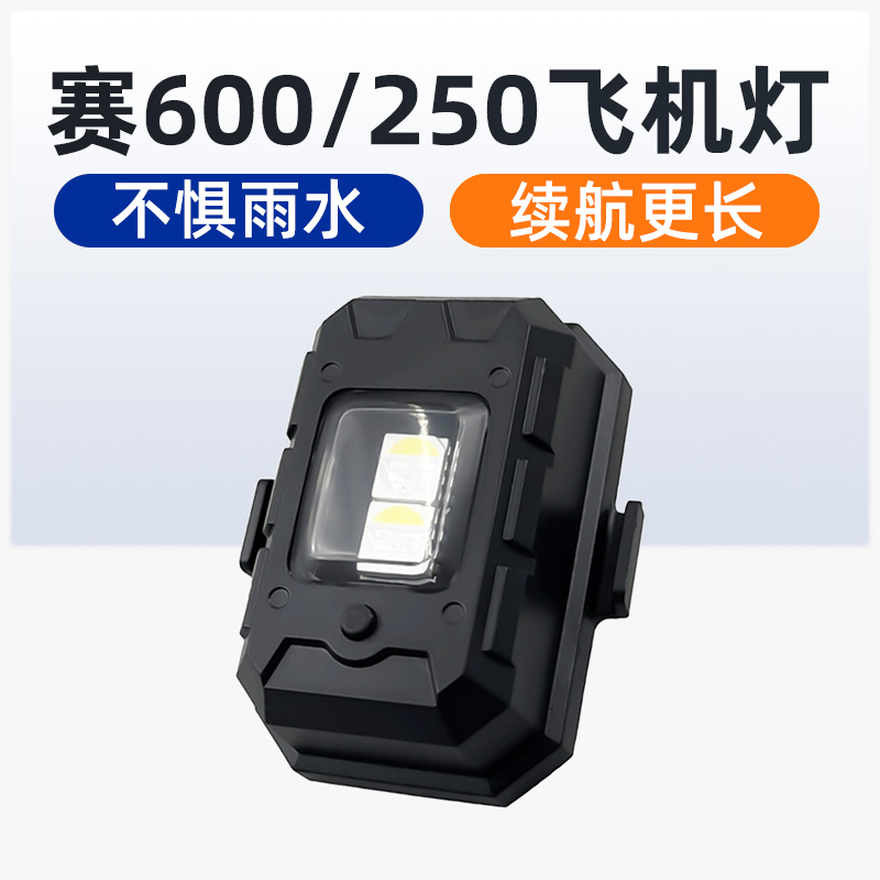 钱江赛摩托车飞机领航灯爆闪网红