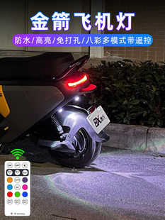 金箭F60S飞机轻飞行员轻F850大气轻金钢700电动汽车频闪灯尾灯改