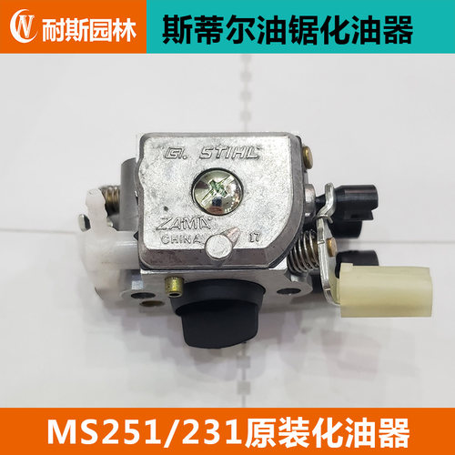 斯蒂尔MS251化油器STIHL进口