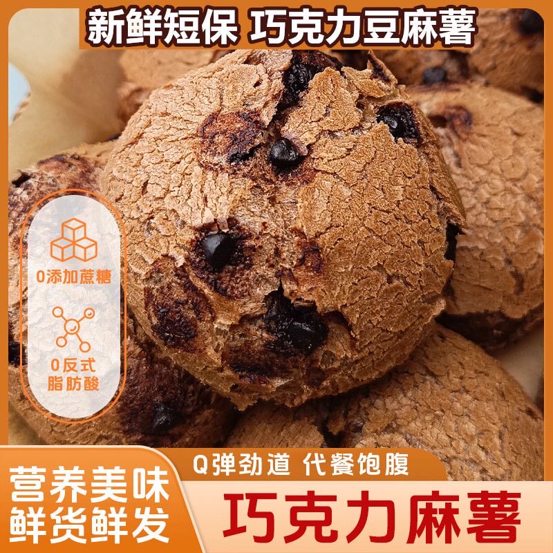 糖尿人专用零食可以吃的无糖精巧克力麻薯面包球网红零食代餐早餐