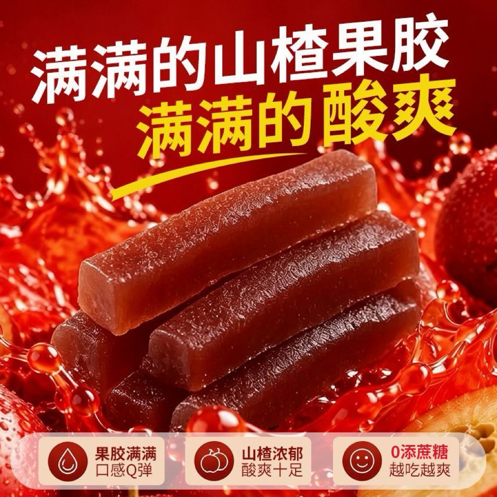 无糖精的零食品小糖人可以吃山楂条独立包装儿童老人蜜饯休闲零食
