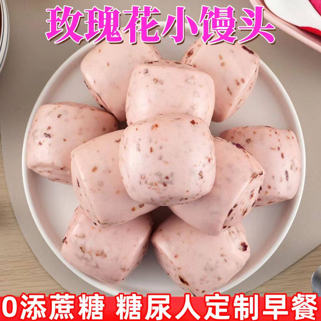 糖尿人专用零食品血糖高吃的无糖精玫瑰花小馒头老人孕妇糖友控糖