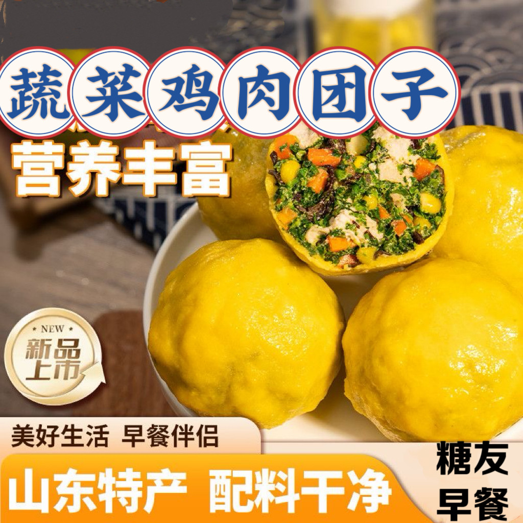 糖尿人专用零食血糖高吃的无糖精蔬菜鸡肉团子粗粮杂包子速食早餐