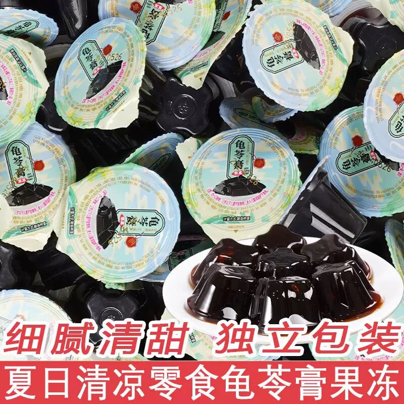糖尿人专用零食可以吃无糖精烧仙草冻龟苓膏味果冻夏日清凉小甜品