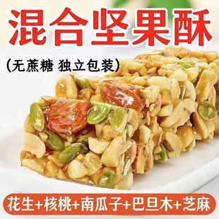 糖尿人专用零食品三高血糖木糖醇坚果仁酥老人孕妇糖友控糖旗舰店