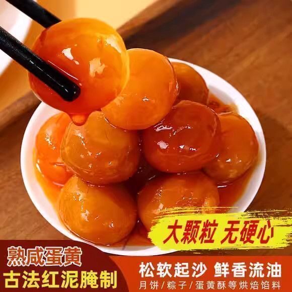 无糖精的零食品小糖人可以吃的咸蛋黄熟蛋黄烘焙专用即食家用馅料