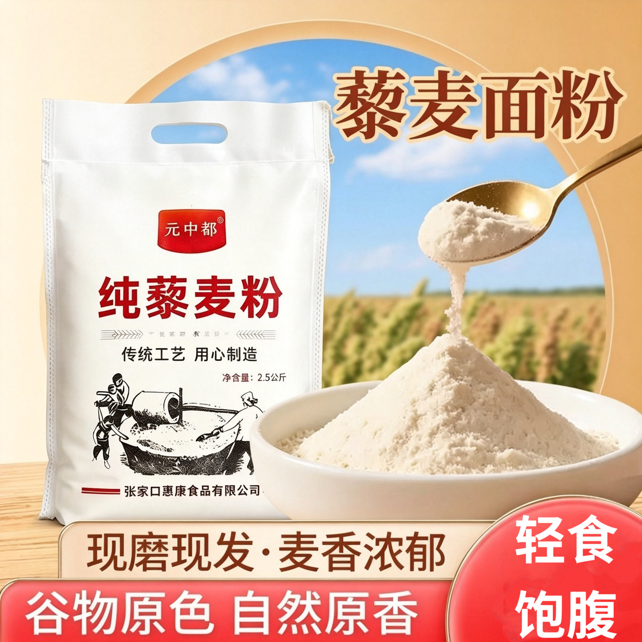 糖尿人专用食品无糖精可以吃藜麦面粉5斤装烘焙代餐粗粮粉杂粮粉