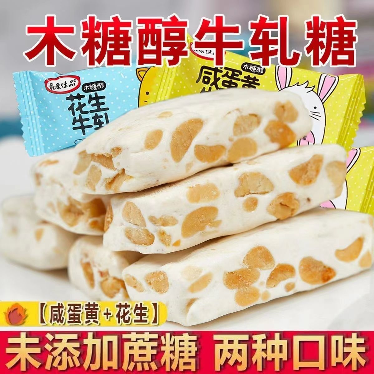糖尿人专用零食木糖醇牛奶糖三血糖高孕妇糖友糖尿人食物食品