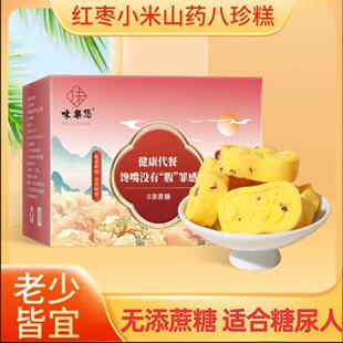 糖尿人专用零食品血糖高吃的无糖精黄小米八珍糕老人孕妇糖友控糖