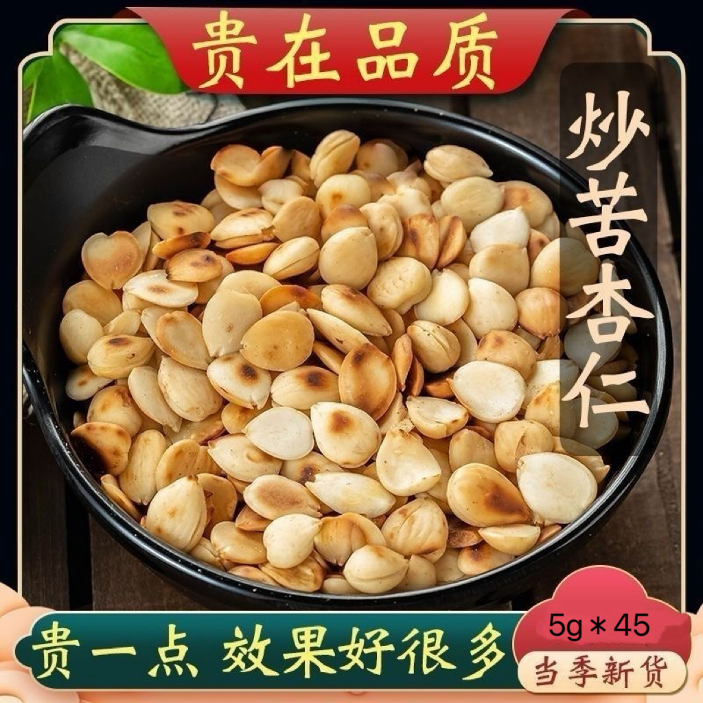 糖尿人专用零食可以吃的无糖精炒杏仁脱皮苦杏仁老少皆宜坚果零食