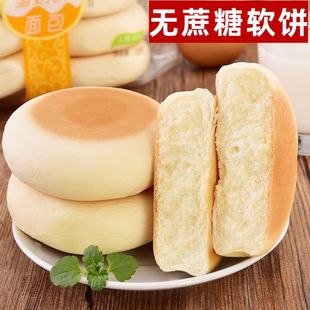 糖尿人专用零食品血糖高吃的无糖精法饼软饼西饼糖友老人孕妇控糖