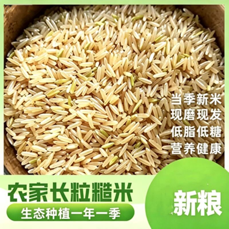 糖尿人专用食品无糖精可以吃长粒糙米新米杂粮饭五谷杂粮健身代餐