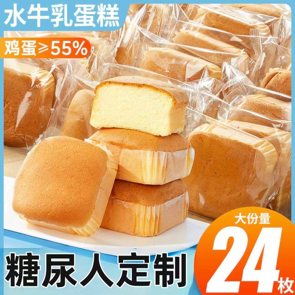 糖尿人专用零食品旗舰店血糖高无糖精水牛奶鸡蛋糕孕妇糖友人控糖