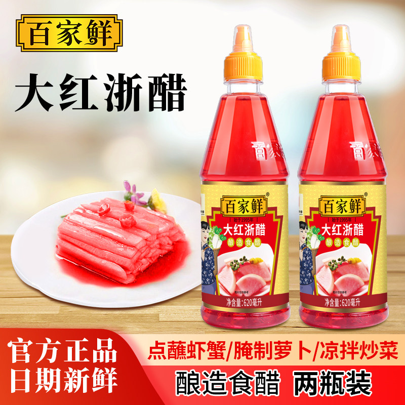 百家鲜大红浙醋泡菜专用620ML