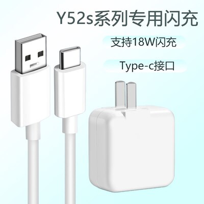 适用VIVOY52S充电器头原装18W瓦闪充Y52S x9 x7 x6 x20 x21手机快充数据线充电插头