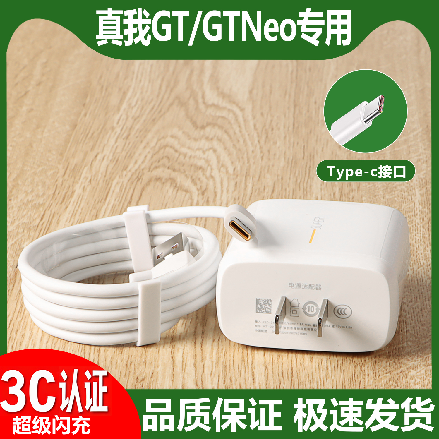 适用realme真我原装充电器GTNeo2原配闪速版闪充手机大师探索2T数据线65闪充插头充电线正新款高速加长