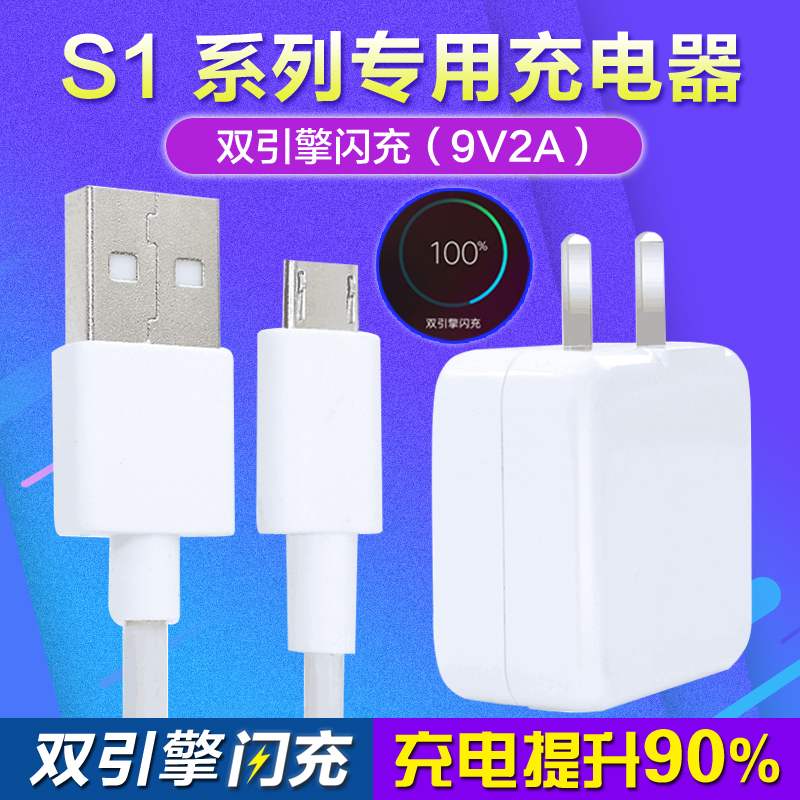 适用vivos1充电器vos1por数据线S1pr0闪充V1832A双引擎V1831A原装 3C数码配件 手机充电器 原图主图