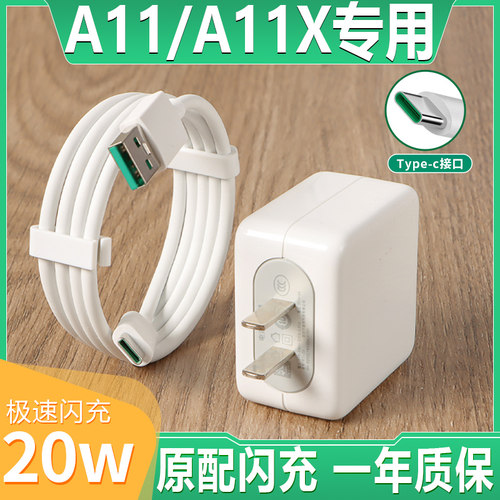 适用oppoA11x手机原装充电器头0pp0A11快充A11闪充数据线原厂正品加长2米充电线