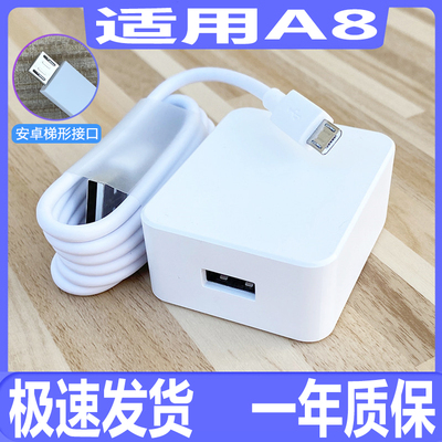 适用OPPOA8原装充电器正品快充头安卓加长2米闪充线原厂充电头a8正品手机数据线新款高速加长