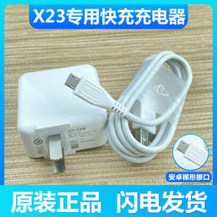 适用vivoX23充电器原装 手机22.5W瓦X23双引擎数据线 vivoX23幻彩版