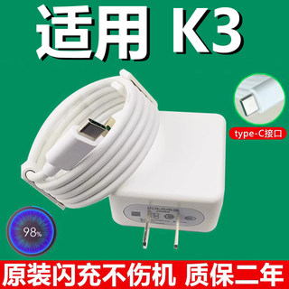 适用于OPPOK3闪充充电器套装20W充电插头oppo手机K3快充充电线Type-c接口加长数据线2米新款高速加长