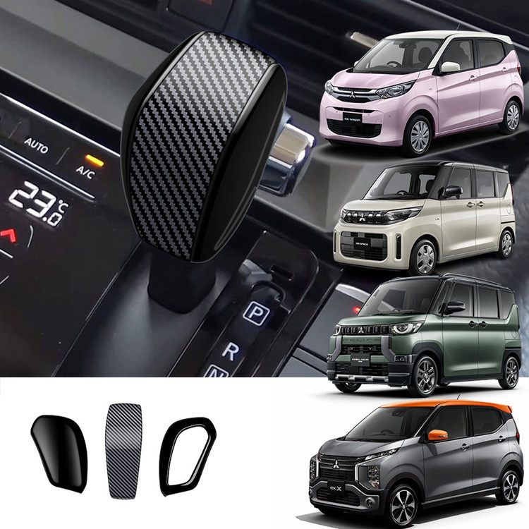 适用23款三菱Mitsubishi Delica D:3内饰改装排挡头装饰亮片装饰