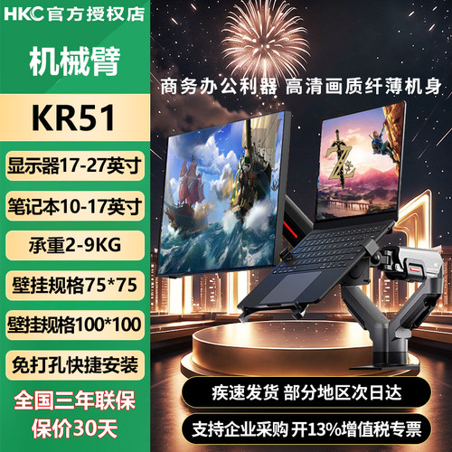 桌面免打孔360°全方位调节
