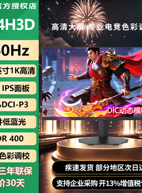 HKC23.8英寸260Hz高刷HDR400认证硬件低蓝光FastIPS显示器 G24H3D