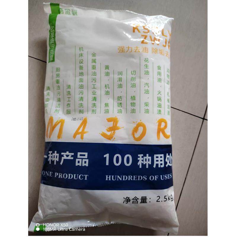 爱尔奇多品牌厨房油污清洁碱片油污净强力去重油污碱片清洗油烟机