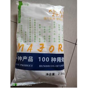 爱尔奇多品牌厨房油污清洁碱片油污净强力去重油污碱片清洗油烟机