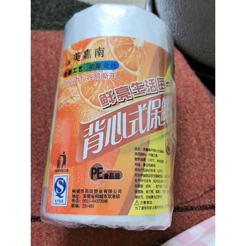 美嘉南背心式保鲜袋手撕式加厚家用经济装大中小号手提点断式