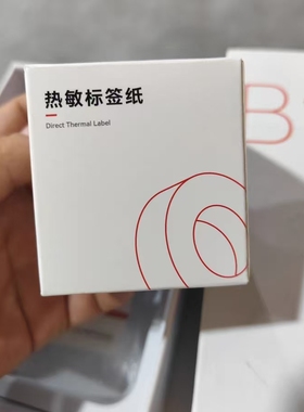 精臣B1/B21/B203/B3S/B31/B4白色标签机打印纸热敏标签纸服装吊牌